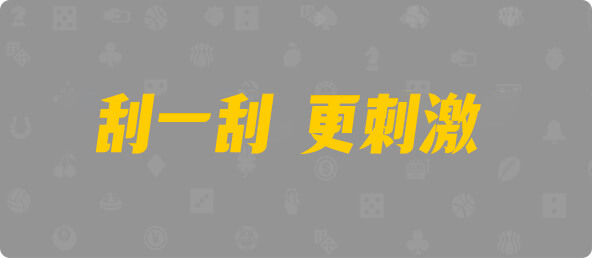加拿大28,幸运,加拿大预测,组合,数据